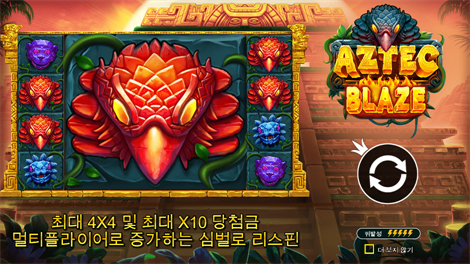 어메이징 머니 머신
