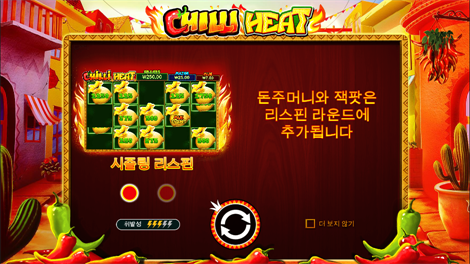 럭키 피싱 메가웨이즈