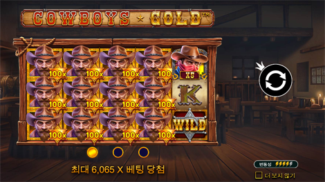 그레이트 라이노 디럭스