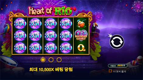 더 와일드 머신